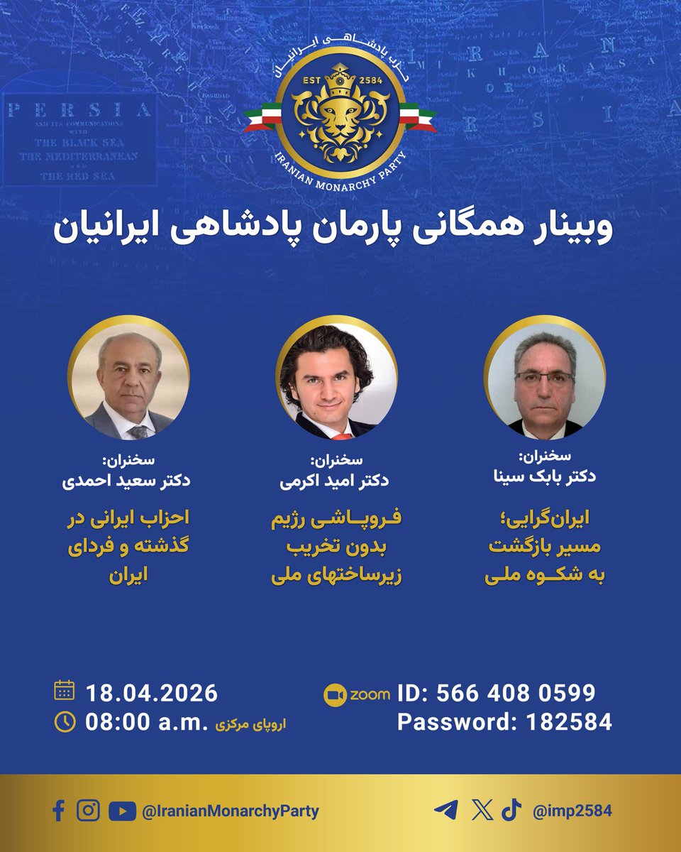 Iranian Monarchy Party tweet media
