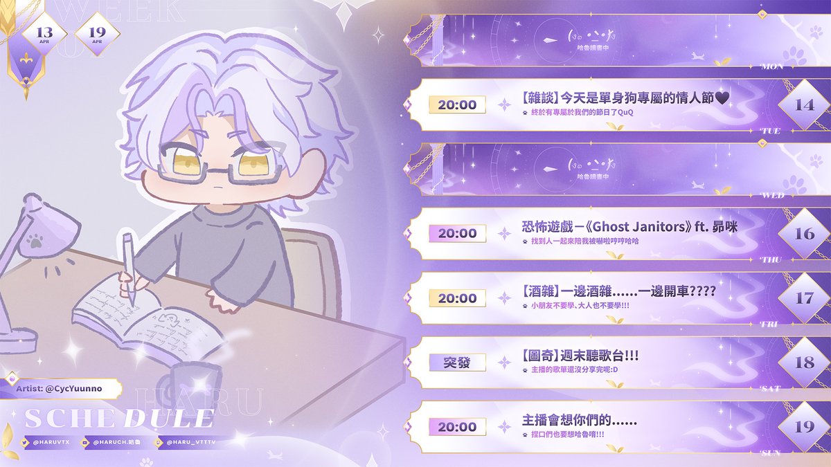 Haru 哈魯 🦴💜 tweet media