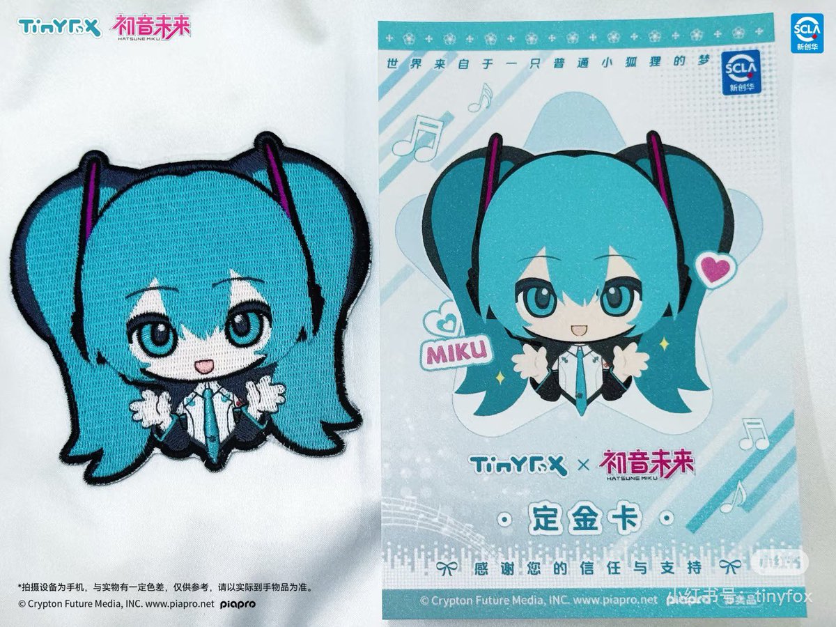 初音未来goods memo (@Rynax_goodsmemo) / Posts / X