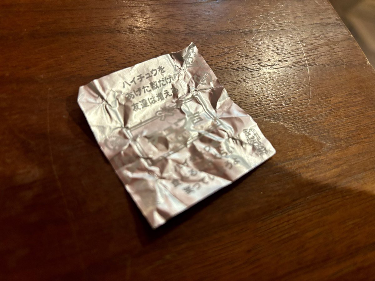 KIKOBAND tweet media