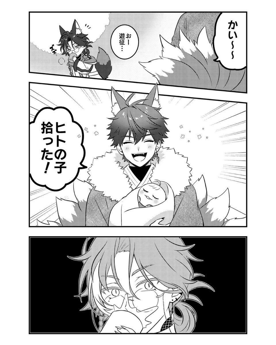 【web再録】
きつね、礻ス 拾いました。
※年齢操作、ケモ耳

(1/5) 