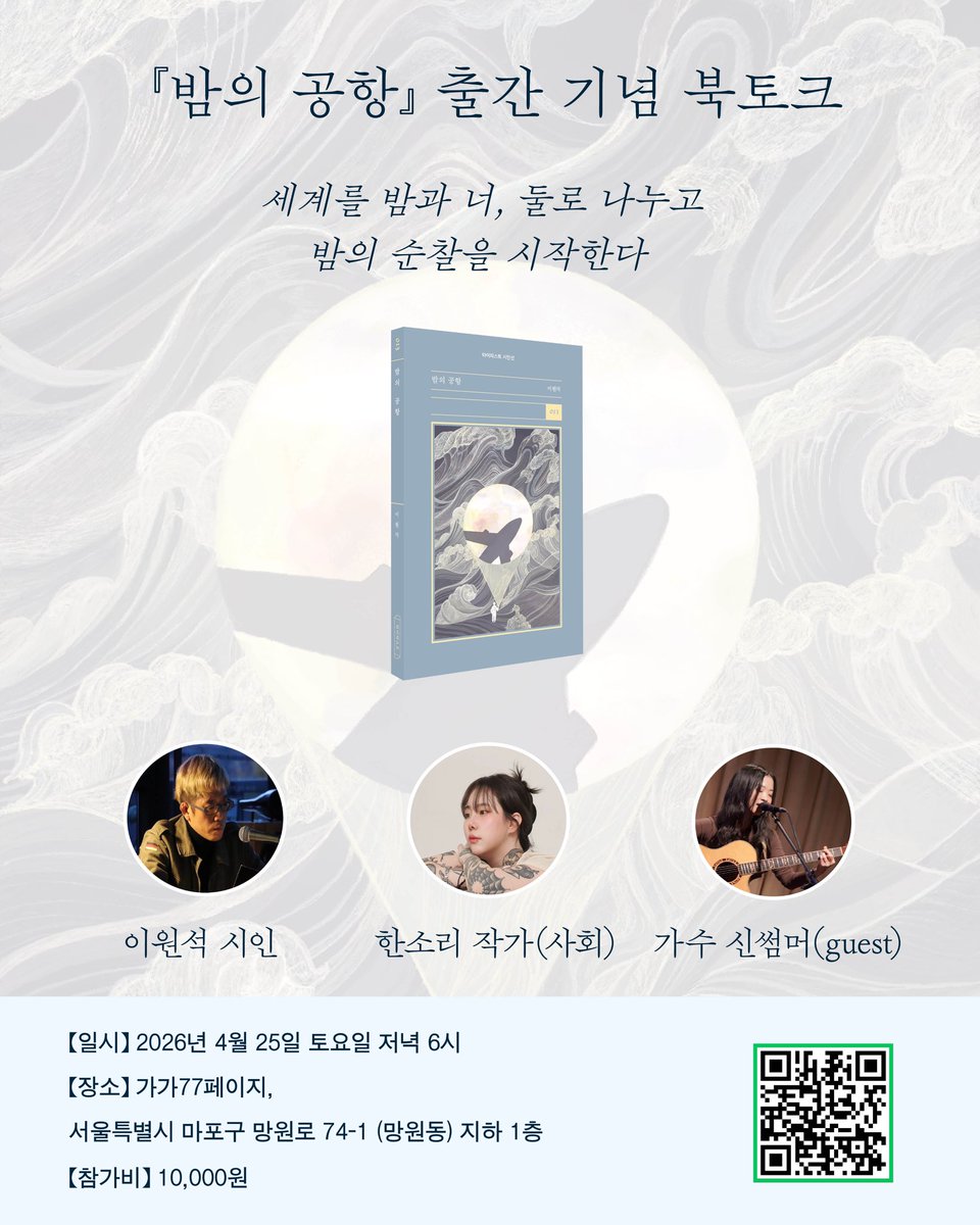 망원에서 정말 날 혼자 둘 거에요? 

신청👉forms.gle/BWW3i8a3N4oJxV…