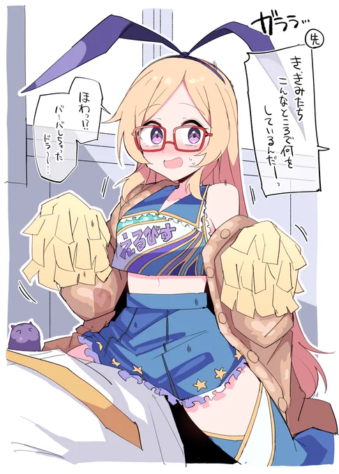 じ、実験学習です…! 
