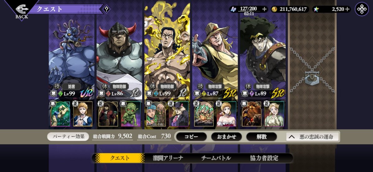 DIO89908004's tweet photo. 悪の忠誠の運命ミッションコンプしました！
2倍キャンペーン中にコツコツ育ててクリアしました。使用キャラが狭いだけあってかなり難しかったです。
動きのパターンを何回も覚えながら時には運に頼りながら(アビリティ不可)頑張りました。
#オラドラ https://t.co/Ueo9LLTw1b