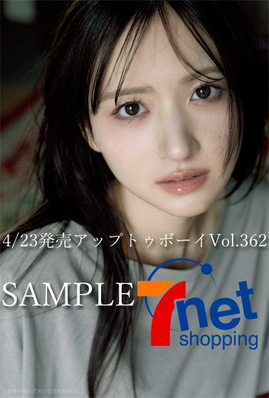 「アップトゥボーイ」編集部 tweet media