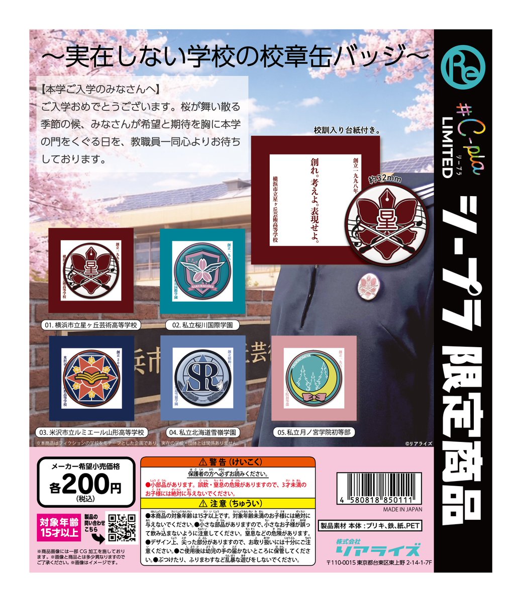 ピクトンの中の人 tweet media