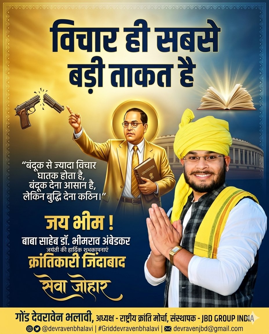 Devraven bhalavi tweet media