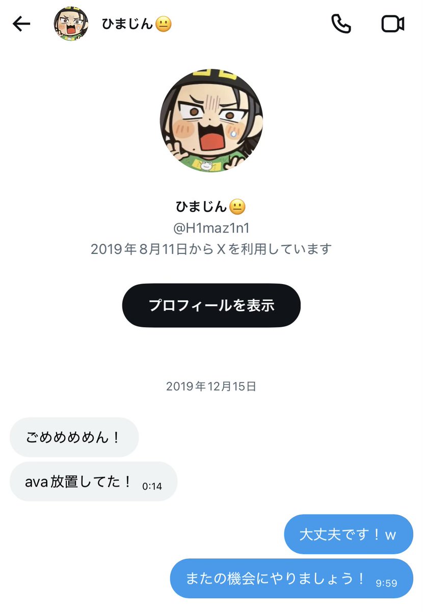 ひまじん😐 (@H1maz1n1) / Posts / X