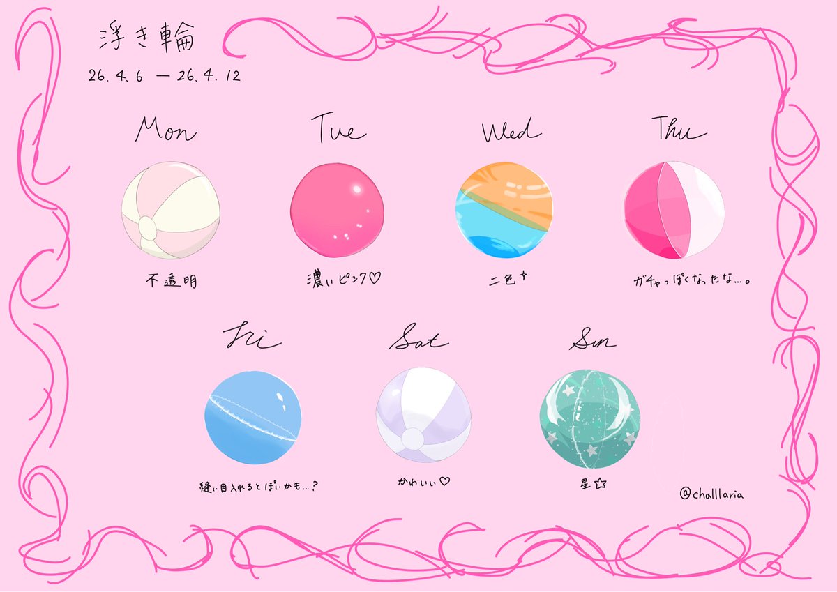 せいな tweet media