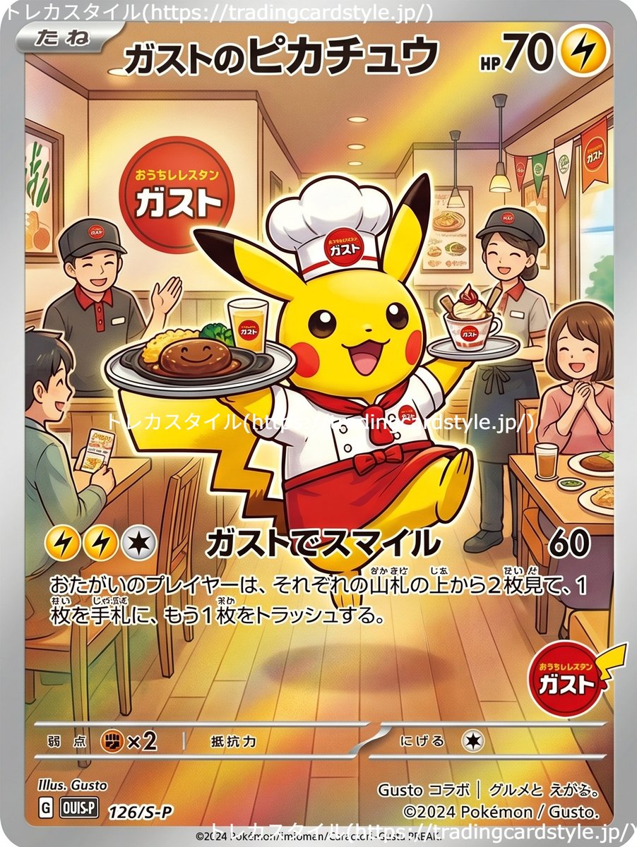 トレカスタイル@新作トレカ情報まとめ tweet media