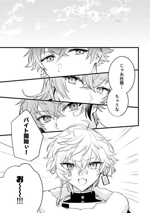 ★バイト組新刊サンプル(1/4)
「僕らのヒーロー」A5/50p/会場価格500円
#にじそうさく11

忍者の村にバイトに行くことになったバ組が忌み子の話を聞いて…の話。
本アカ凍結の解凍祝いと脱稿祝いでサンプル長めです🎵 