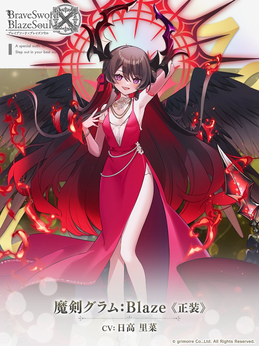 bra_x_bla's tweet image. メイちゃんの魔剣ちゃん紹介コーナー!!

魔剣グラム:Blazeちゃん！ドレスばーじょん💕
(CV #日高里菜 )

「魔王にとってはパーティもまた戦場の一つ。
　だったらこの完璧な兵器があなたの隣に立つわ♪
　大丈夫、振る舞いはちゃんと練習したもの」

近日登場っ♪
#ブレxブレ