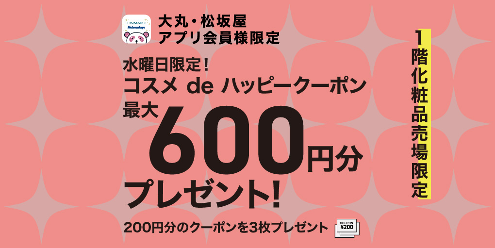 大丸札幌店 tweet media