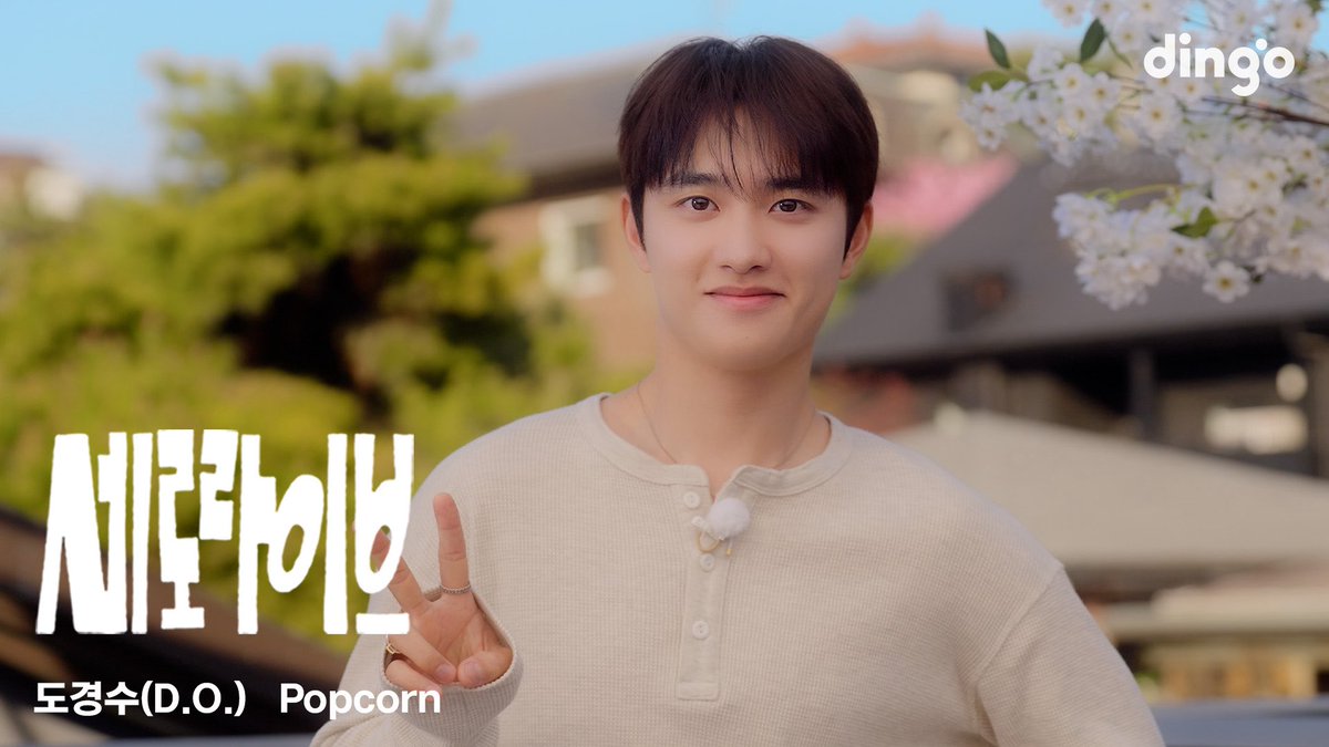 lfthenelse's tweet photo. Now I’m back and alive! 😆

Kyungsoo, you’re truly our spring! You make people feel happy and comforted. 

🔗 https://t.co/DkyFtvatxu

#도경수 #DOHKYUNGSOO
#Popcorn #팝콘
#팝콘_세로라이브 https://t.co/NaLPIwJDve