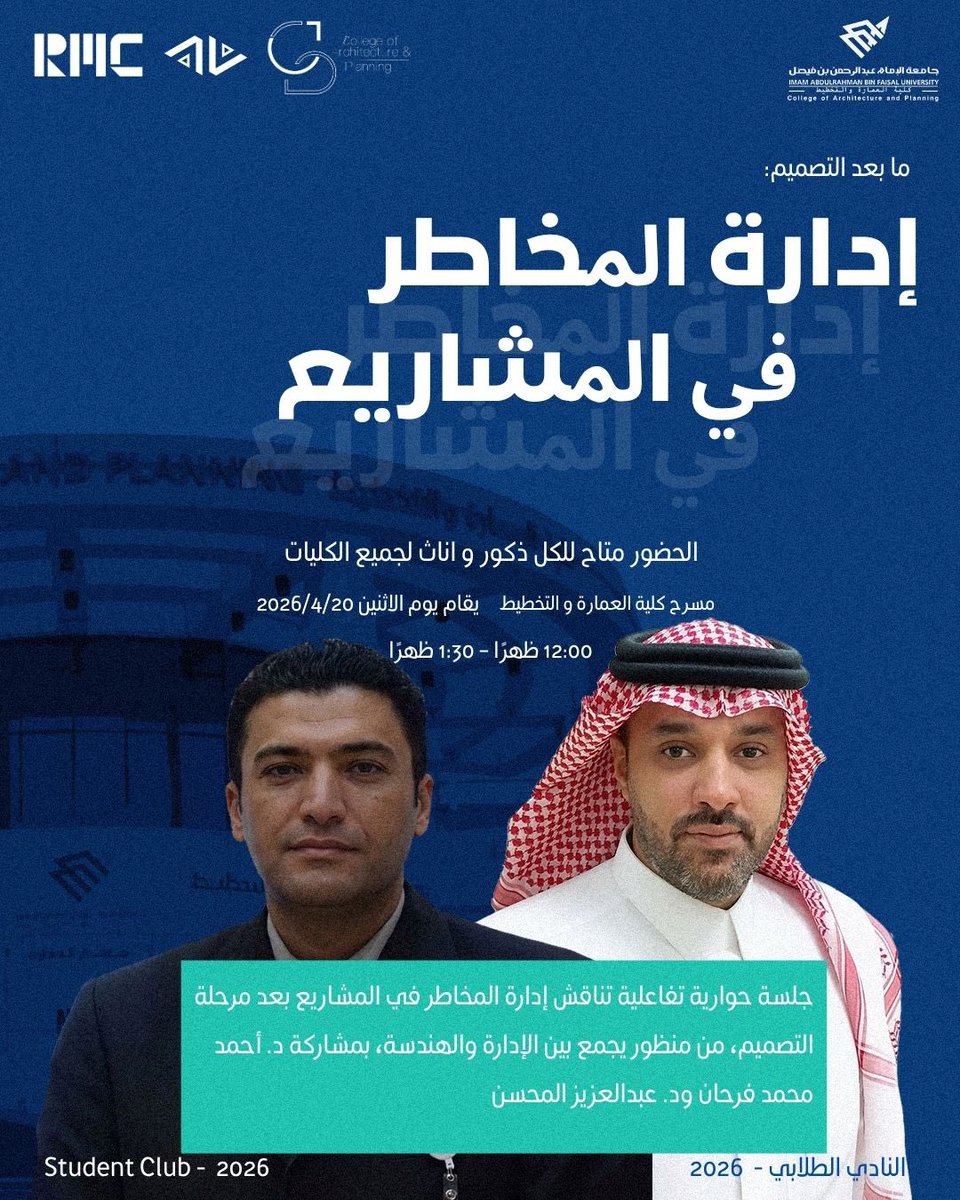 النادي الطلابي لكلية العمارة والتخطيط tweet media
