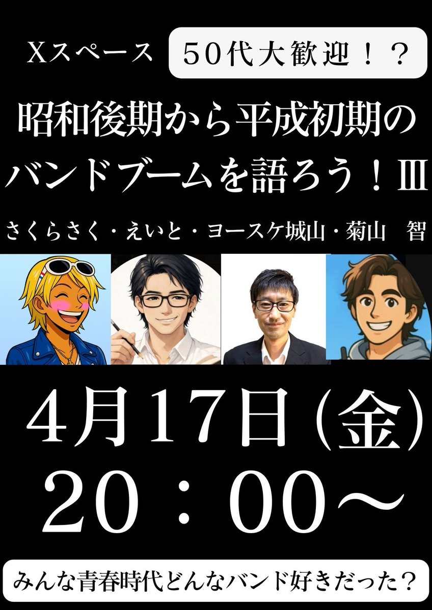 ヨースケ城山@ヨースケFP社会保険労務士事務所代表 tweet media