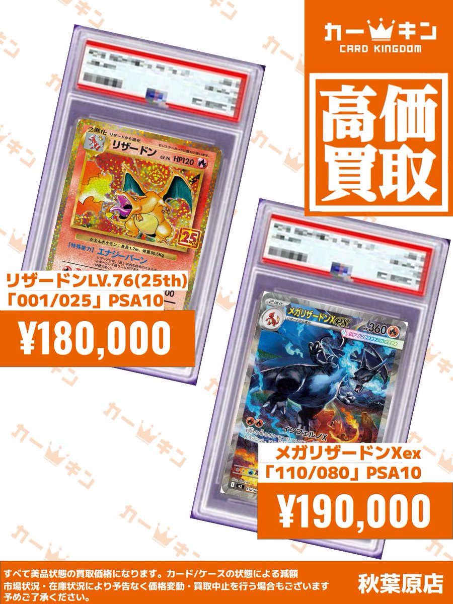 リザードン　LV.76 25周年　PSA10 ポケモンカード リザードン 25th PSA10 ANNIVERSARY｜Yahoo!フリマ（旧