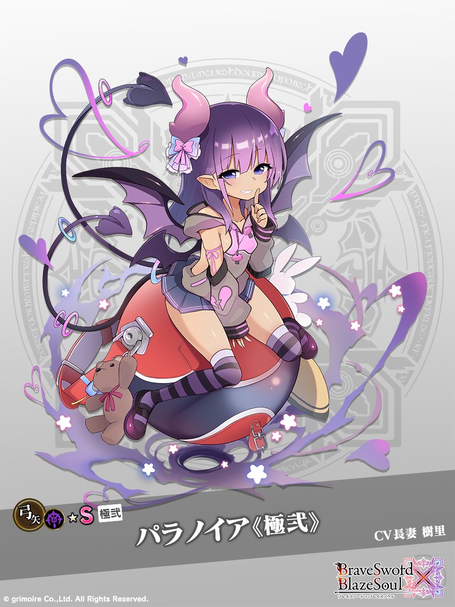 bra_x_bla's tweet photo. メイちゃんの新極弐魔剣ちゃん紹介コーナー！

"使い手を「その気」にさせ力を引き出す魅了の魔弓"
『パラノイア』ちゃん！極弐ばーじょん✨（CV #長妻樹里 ）

「よしよーし♪
　私が一緒に戦ってあげるから安心して♪
　本当の力を出しちゃおっ！」

近日登場っ♪
#ブレxブレ https://t.co/ecrRd3U04Q