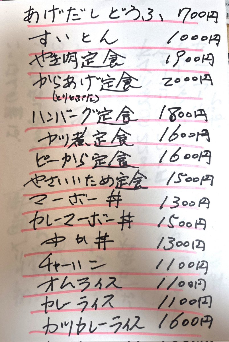 文福飯店‼️変態店主としちゃん‼️デカ盛り戦隊Dレンジャーピンク💕 tweet media
