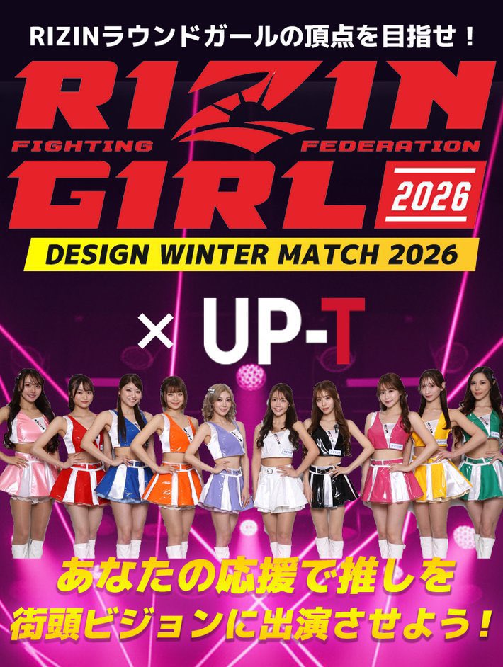 sara_rizin's tweet photo. UP-T✖️RIZINガール

グッズ販売バトル⚡️
明日の12時で終わりです😣
購入してくださった皆さんありがとうございます😭!!!
福岡大会でも着用してくださってる方がいて嬉しかった🥺！

上位に入りたいので応援してくれたら嬉しいです📣🥺

https://t.co/kvSC3Yv7sB https://t.co/Hp9sjeYoCh