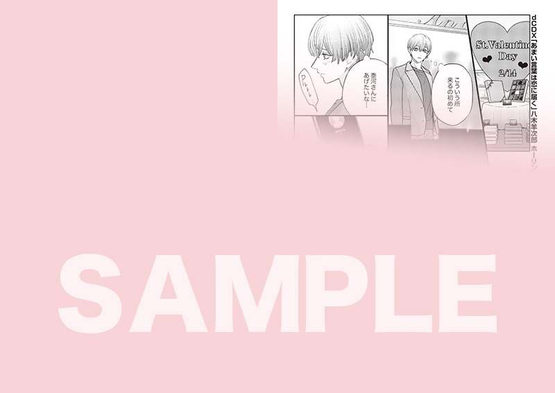 ホーリンラブブックス tweet media