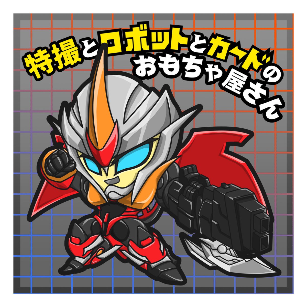 【1日1TF】
今日の #トランスフォーマー

『BOTCON2014 ザ・ハンター』

宇宙海賊団スターシーカーズの一員
リデコ元の型の良さに加えて、塗装も丁寧でとっても豪華な感じ♪
ちょっと小顔過ぎ？って気にしちゃダメ！

お探しの方がいるとイイな♪
通販のご利用はコチラから
laughandbefat-mts.com