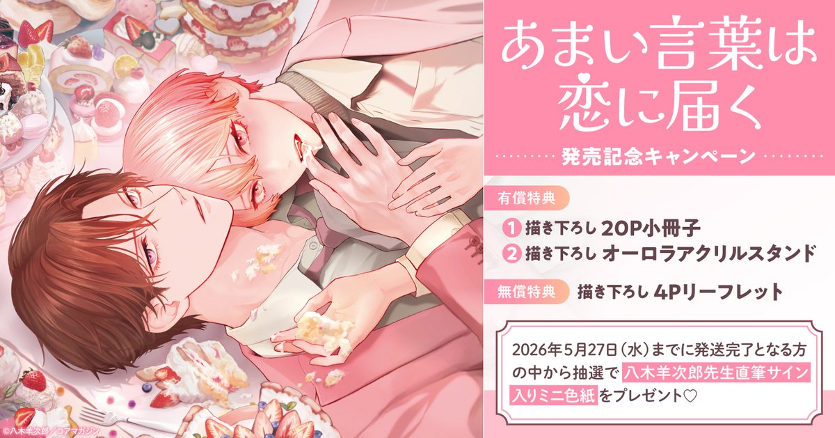 ホーリンラブブックス tweet media