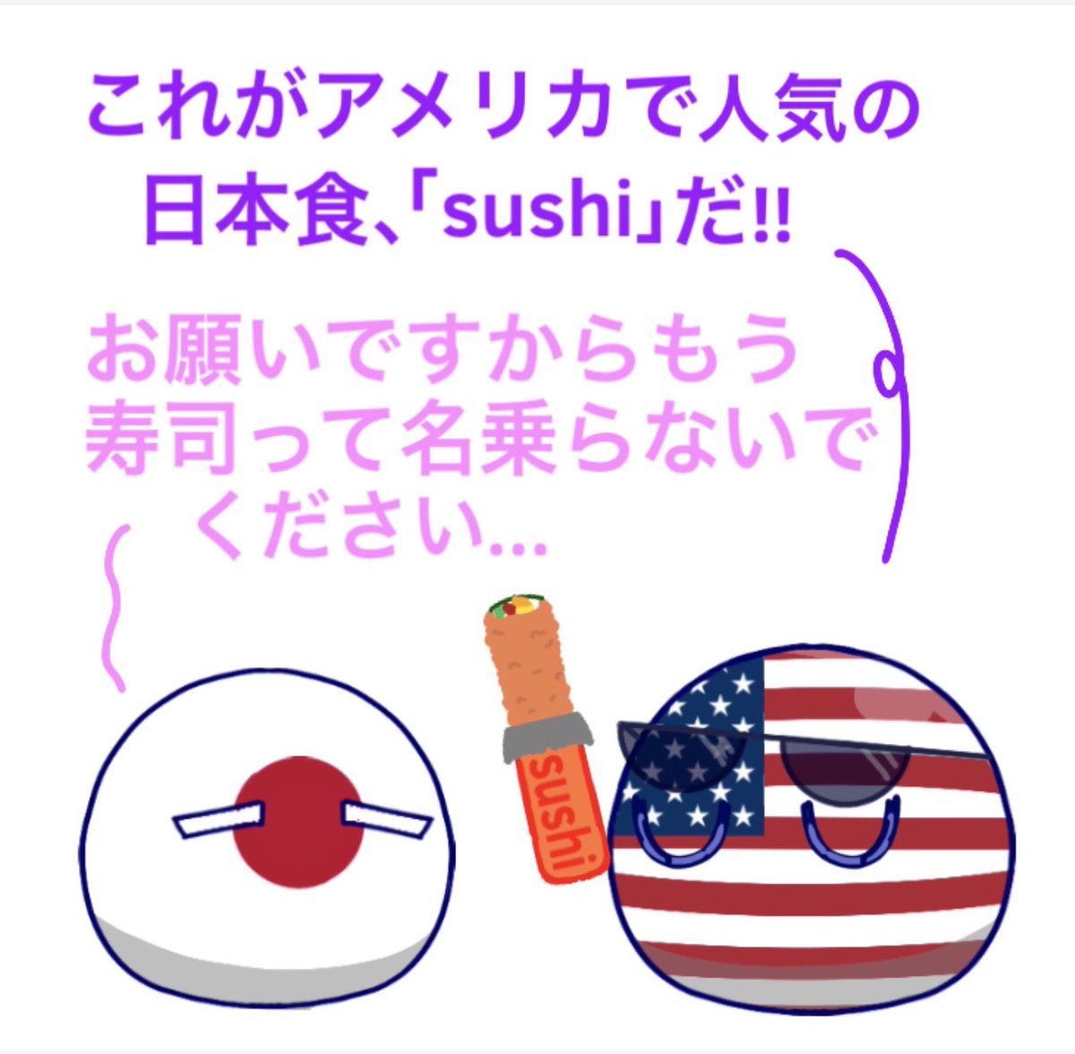 mirona_PB's tweet image. sushi☆
 #ポーランドボール  #pb