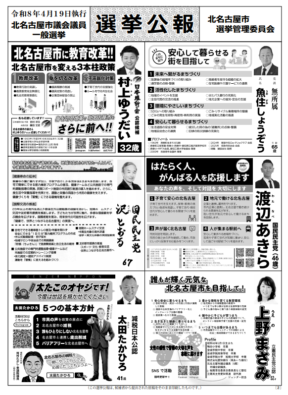 まっくん tweet media