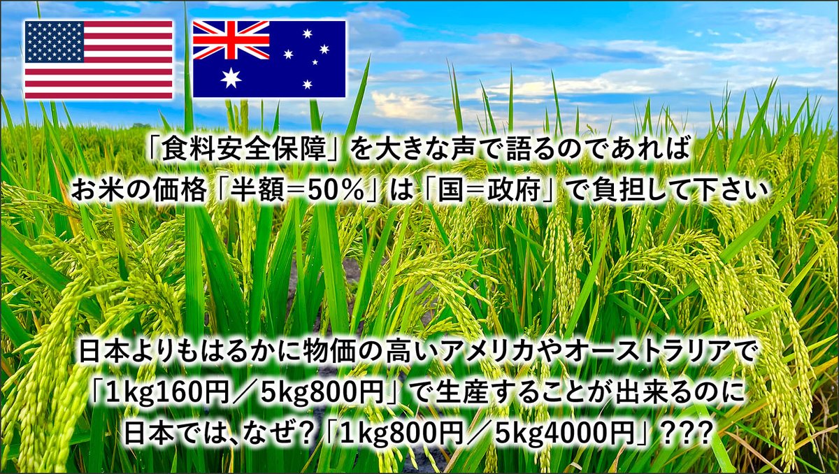 太田 耕平 tweet media