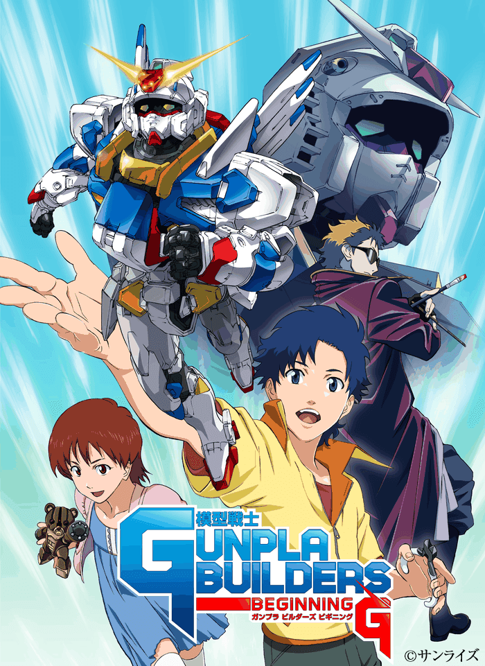 2026年4月7日で #ガンダム47周年 ✨

本日ご紹介するのは、
2010年公開のOVA
『模型戦士ガンプラビルダーズ ビギニングG』‼

▼作品情報・配信サービスはこちらをチェック📺
gundam-official.com/series/gunpla-…