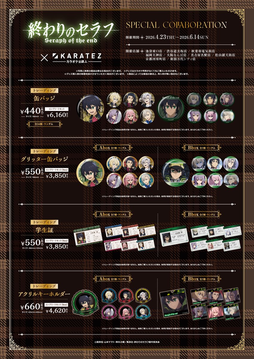 カラオケの鉄人コラボ公式 tweet media