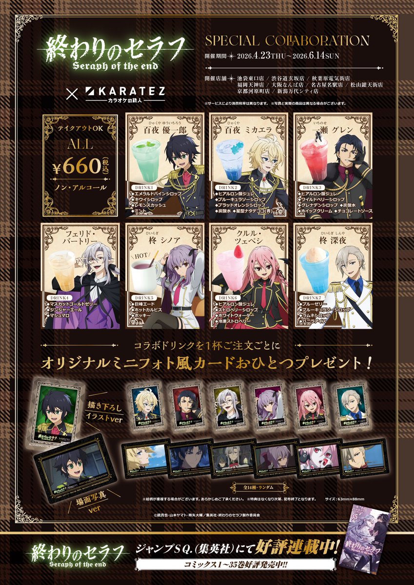 カラオケの鉄人コラボ公式 tweet media