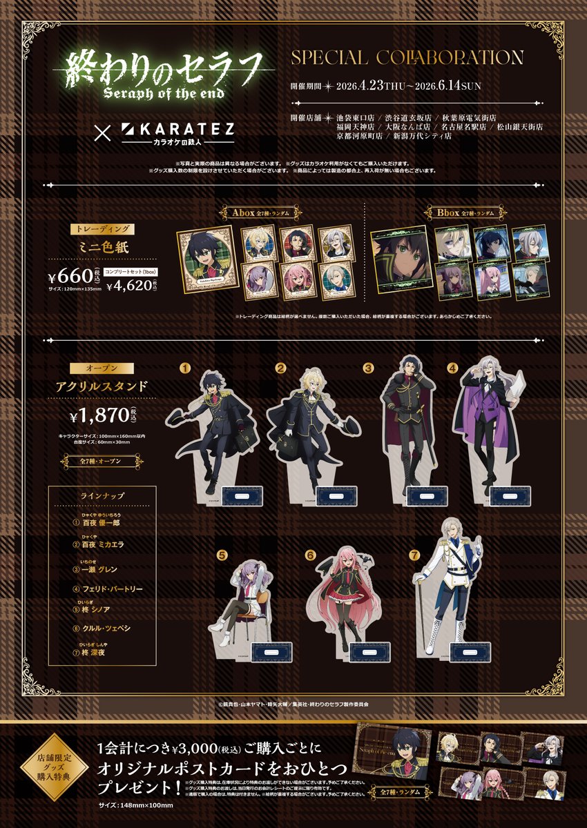 カラオケの鉄人コラボ公式 tweet media