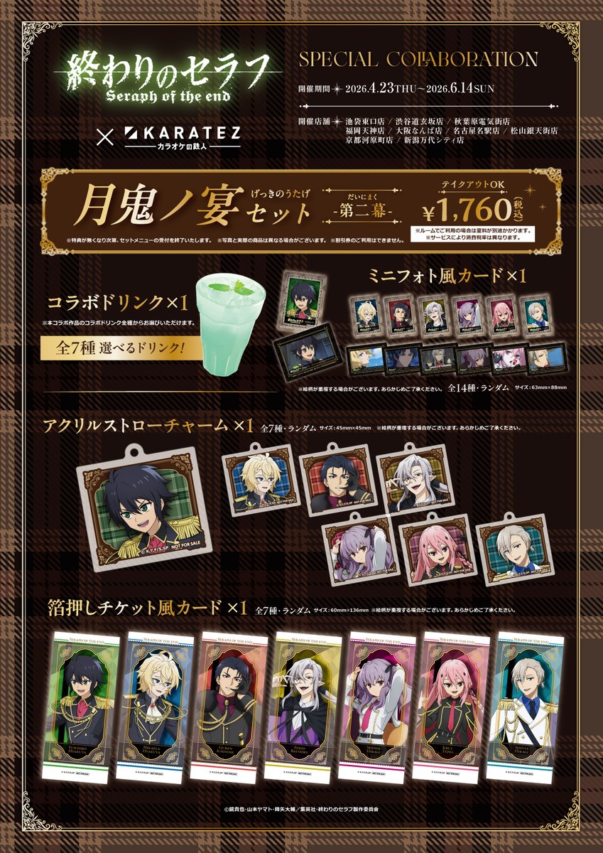 カラオケの鉄人コラボ公式 tweet media