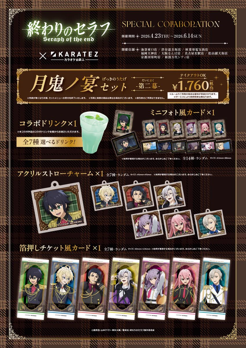 カラオケの鉄人コラボ公式 on X: 