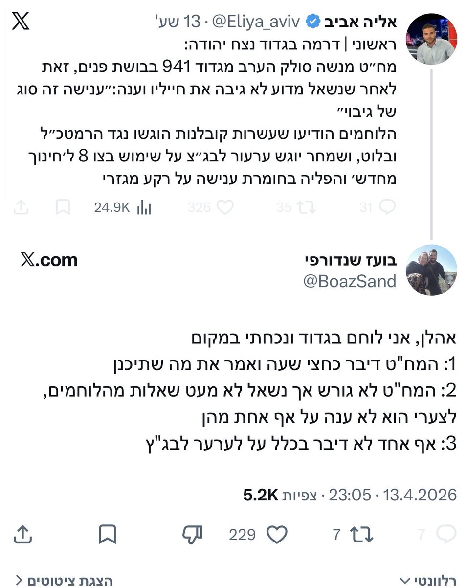 Yossi Eli tweet media