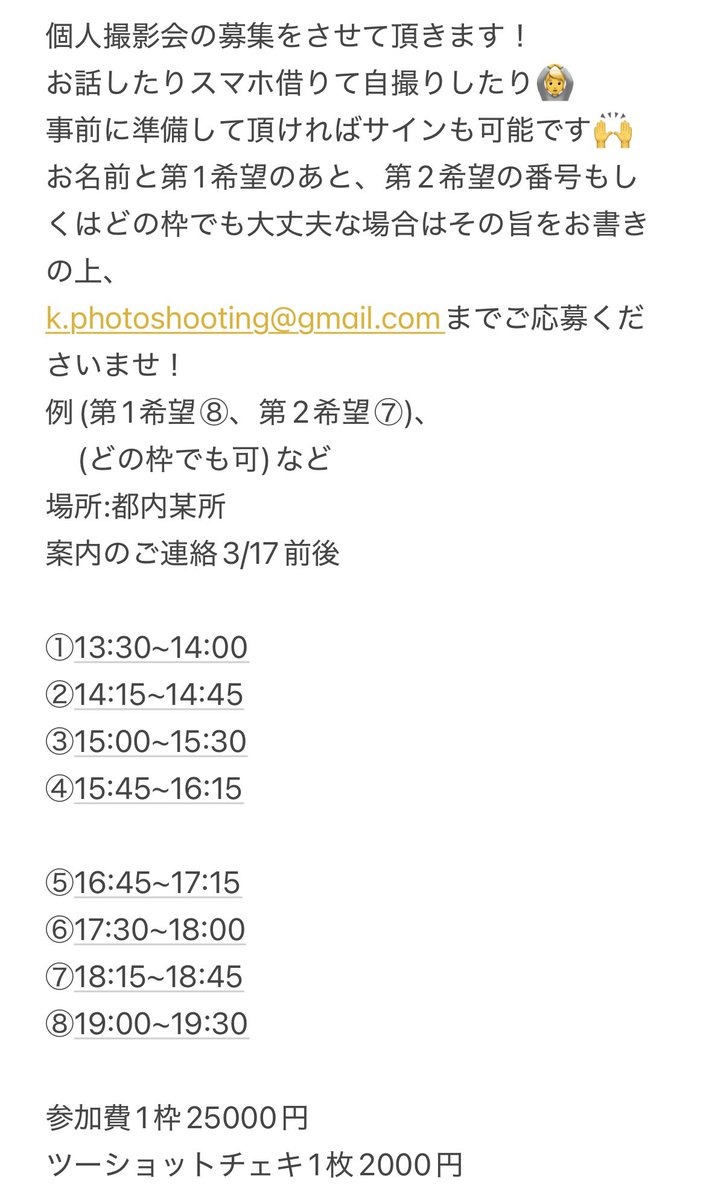 北野 翔 tweet media