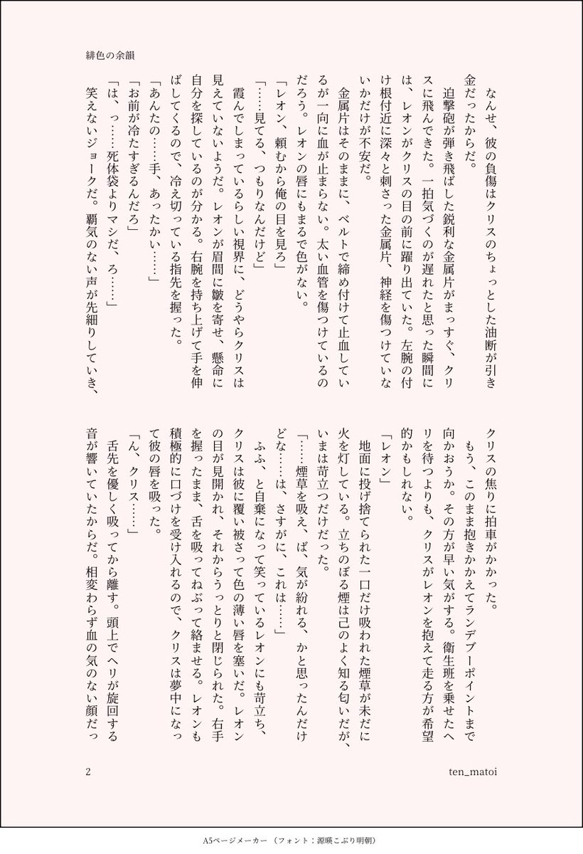 こまこ tweet media