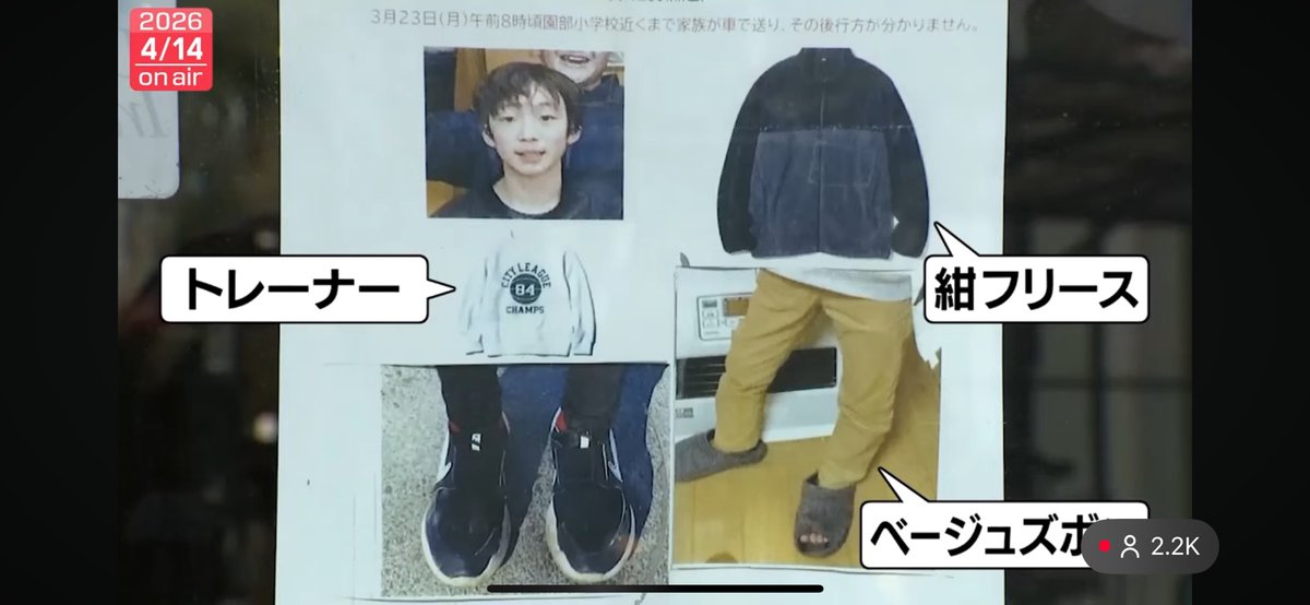 matsutako_jp's tweet photo. 14 เม.ย. 16.56
จนท.ตำรวจยืนยันแล้วว่าร่างเด็กที่พบเป็นร่างของน้องยูกิที่หายตัวไปจริงๆ พบร่างที่อยู่ห่างจาก รร. 2 กิโล สวมเสื้อฟลีซสีกรม กางเกงขายาวสีเบจ และเสื้อสเวตเตอร์มีตัวเลข 84 ที่หน้าอก ตรงกับชุดที่สวมวันหายไป ร่างสวมถุงเท้าแต่ไม่มีรองเท้า (รองเท้าเจออีกที่) เจอแบบไม่ได้ถูกฝังไม่ได้มีใบไม้คลุม เสียชีวิตมาเป็นเวลานานจนสภาพเปลี่ยนไปมากระบุเพศไม่ได้ แต่วันนี้แถลงแล้วว่าเป็นน้องจริงๆ สงสาร ขอให้ตำรวจหาตัวคนร้ายให้ได้ไวๆ