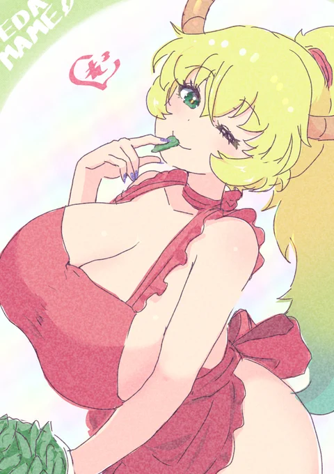 枝豆大好きルコアさん