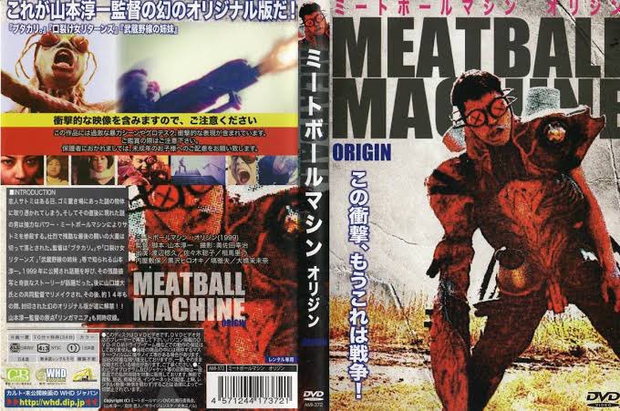 LucioFulci74's tweet photo. 8mm自主映画といえば、『ミートボールマシン』も外せない。

機械生命体に寄生された人間が、肉と金属でできた戦闘人形「ネクロボーグ」と化し、殺し合う。

その昔、日本橋ジャングルというディープなオタクの聖地でもらったチラシでこの映画を知り、

「なにこれ観たい！」

と、映画仲間に興奮して話したのを今でも覚えてる。

のちに商業映画としてリメイク。

8mm自主映画の狂気が時代を超えた名作だと思う。
(*´◇｀*)