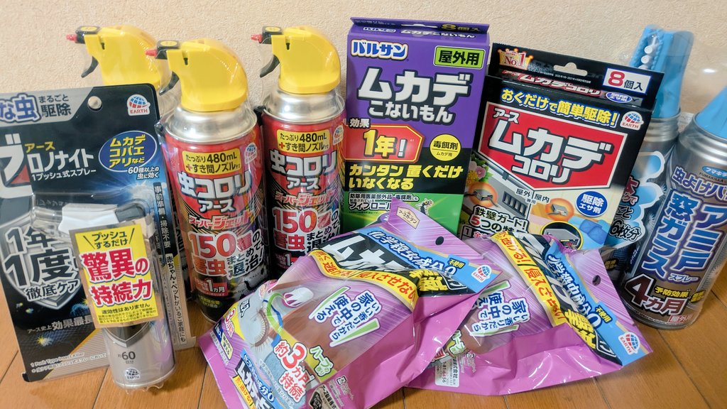 今年も戦いが始まる…