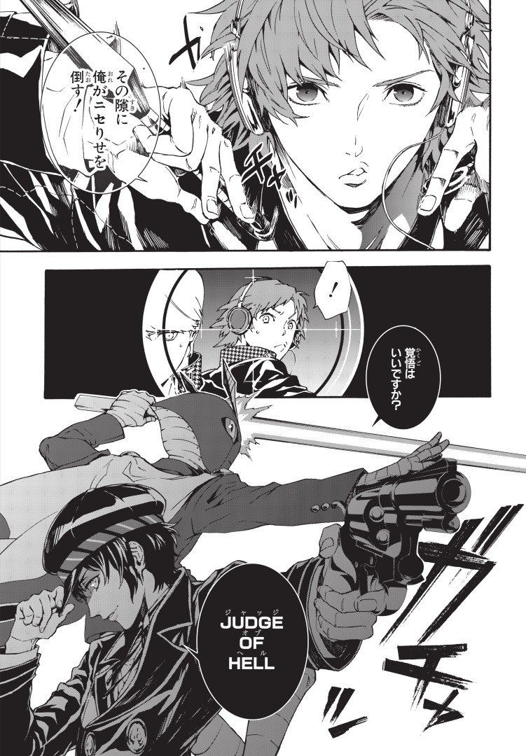 なんと残念じゃないジュネス王子もご用意しております!!🎧
コミック版『P4U2』第1巻無料配信中&セール中です!ジュネスには売ってませんがどうぞよろしく~~📙
