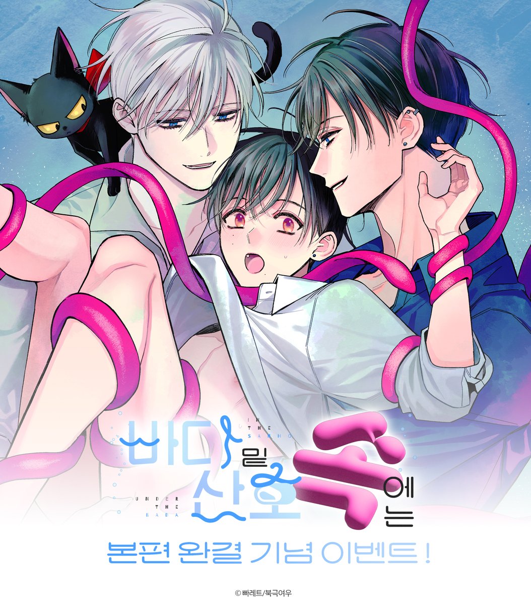 북극여우 만화 tweet media