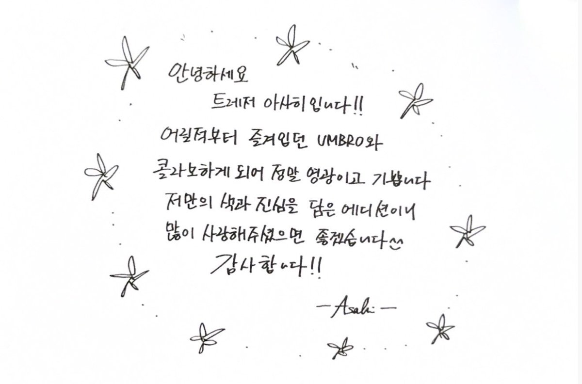 asahiflare's tweet photo. UMBRO x ASAHI Message Card 📝 #아사히

"Hello, I'm ASAHI of TREASURE!!
It's a great honor to collaborate with UMBRO, which I've enjoyed wearing since I was young. It's an edition that contains my own color and sincerity, so I hope you like it a lot. Thank you!" — Asahi — https://t.co/efoJVMvyqY