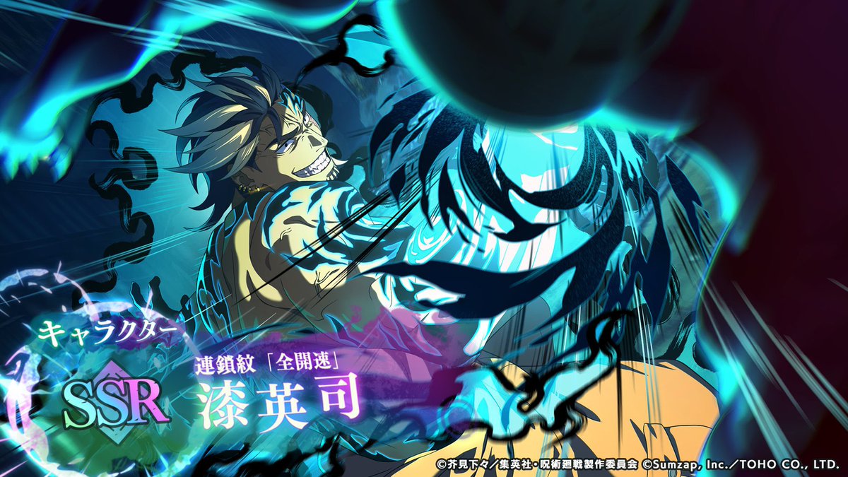 『呪術廻戦 ファントムパレード』@課金支援する人 tweet media