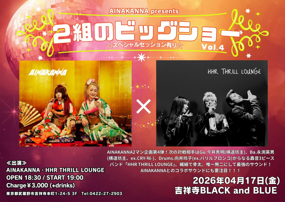 スリルラウンジ tweet media