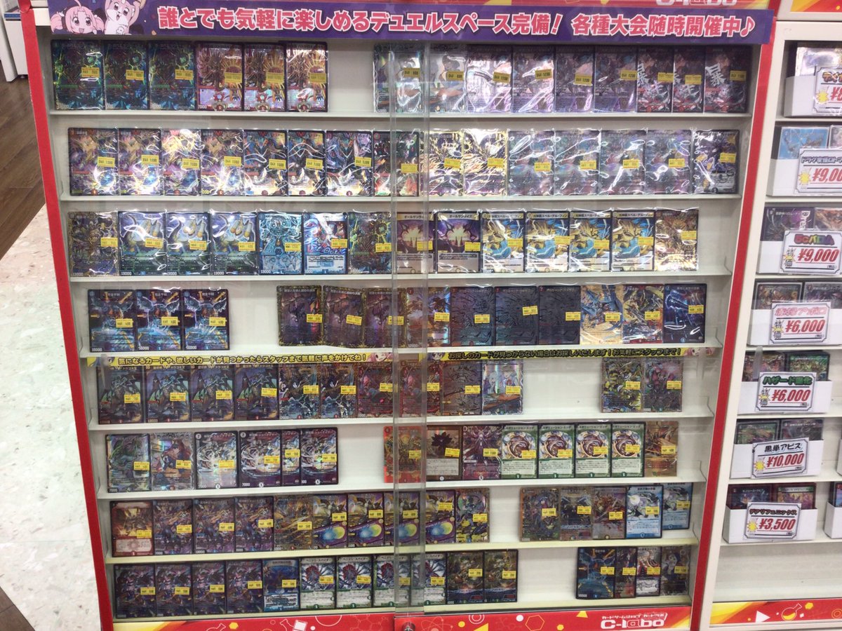 デュエマ販売情報】 特価カード販売中です✨ ぜひお買い求めください‼️