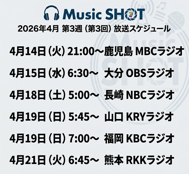 Music SHOT(ミュージック ショット) tweet media